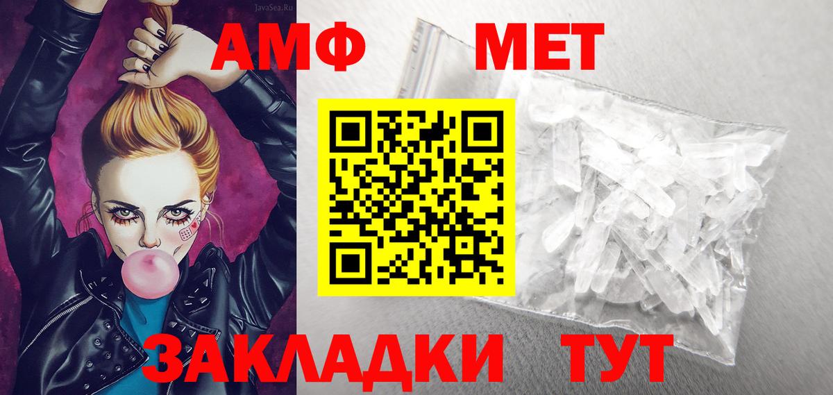 АМФ 98% Котлас
