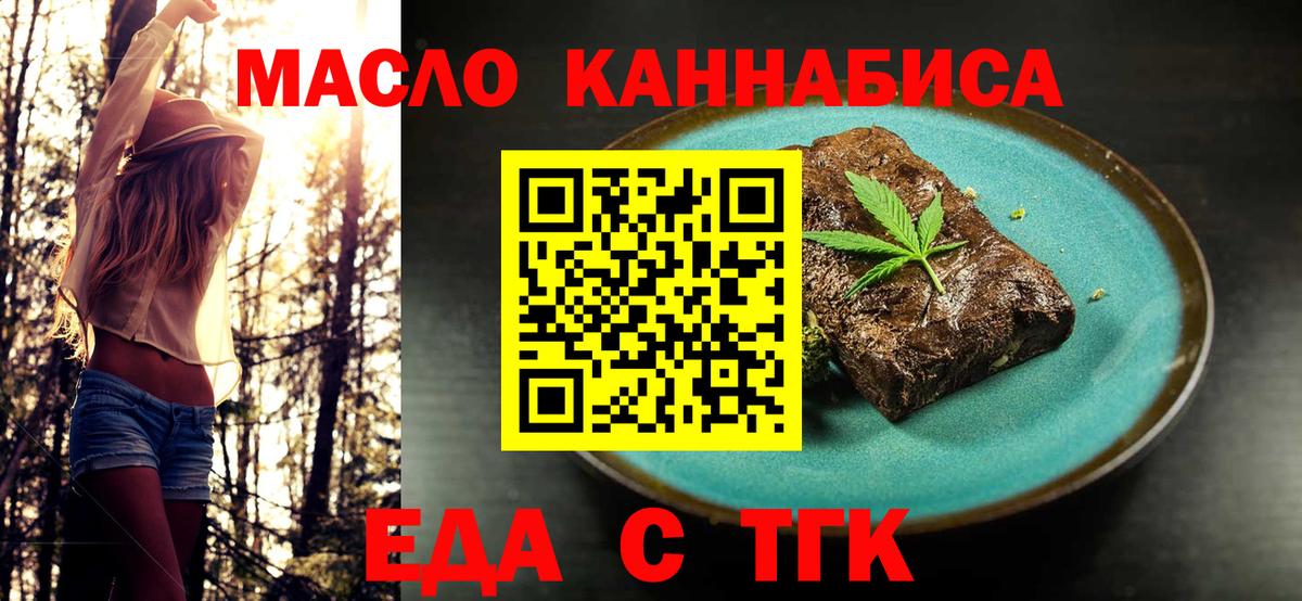 Cannafood марихуана Котлас