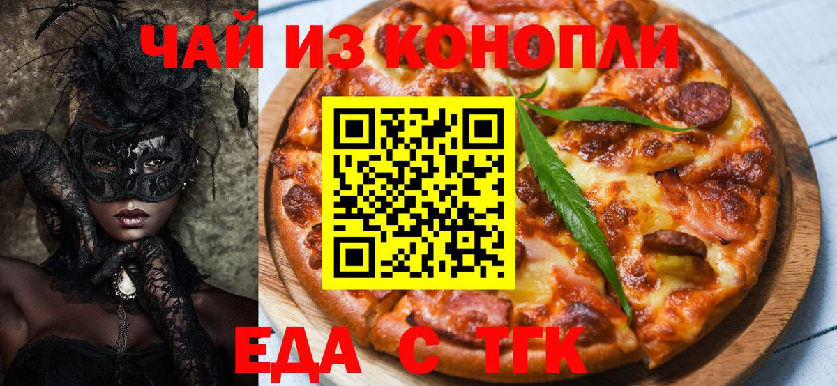 Печенье с ТГК конопля  Вход с VPN  Котлас 