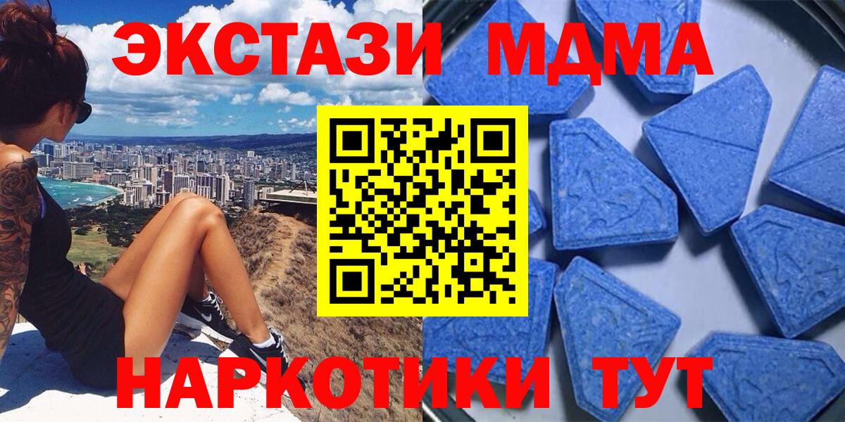 ЭКСТАЗИ 99% Котлас