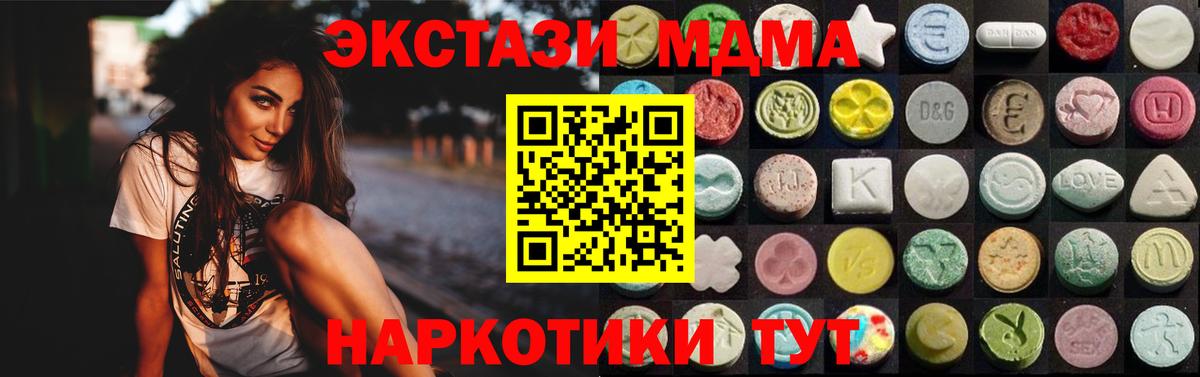ЭКСТАЗИ mix  Вход с VPN  shop наркотические препараты  Котлас  Экстази 