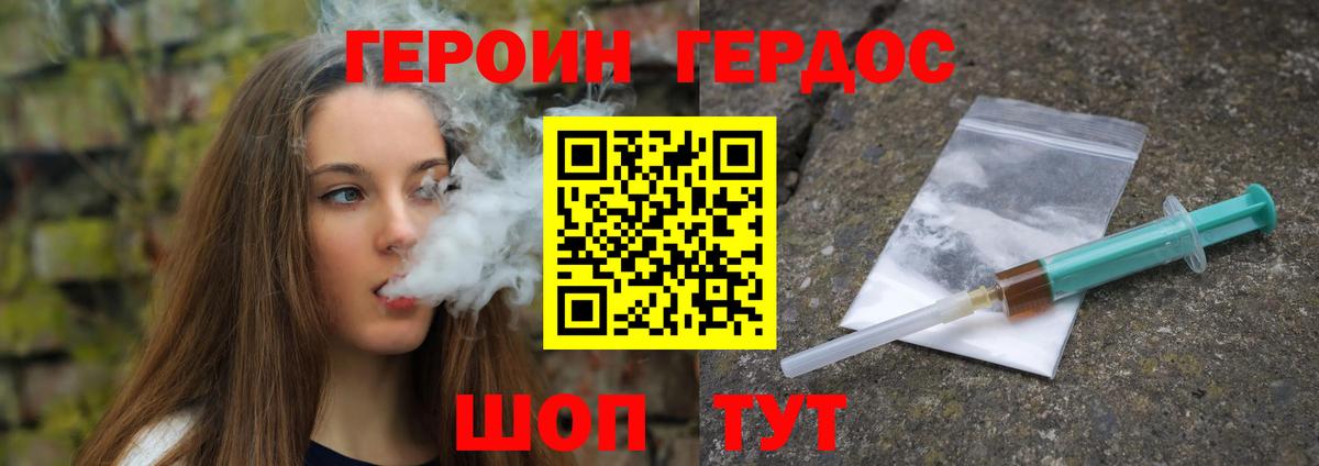 Героин афганец  ГЕРОИН  Котлас  Вход с VPN 