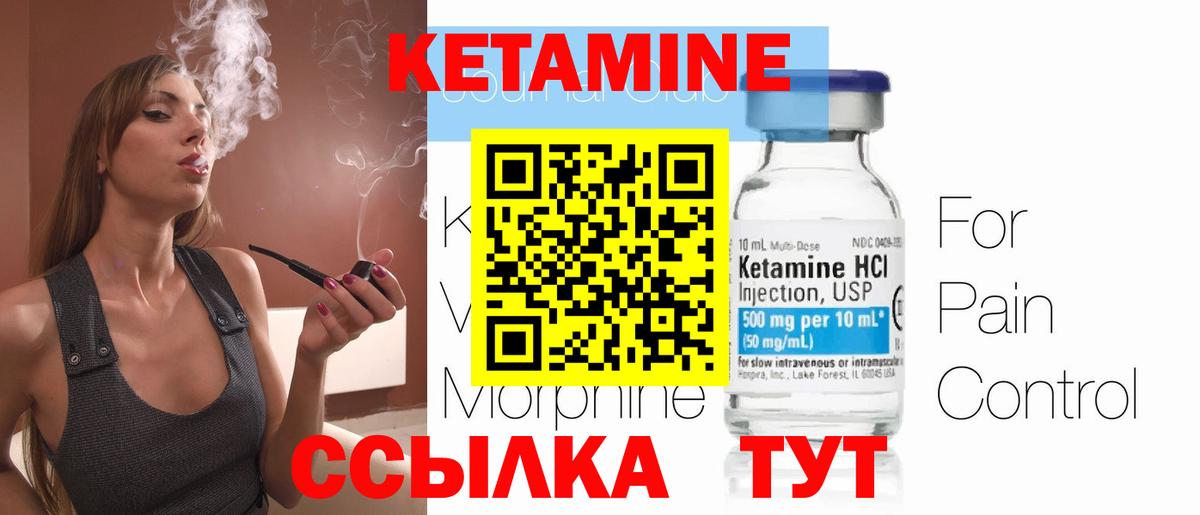 Кетамин ketamine  Вход с VPN  КЕТАМИН ketamine  Котлас 