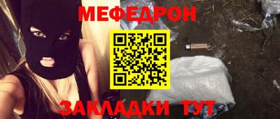 меф VHQ Краснодар