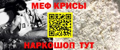 меф VHQ Краснодар