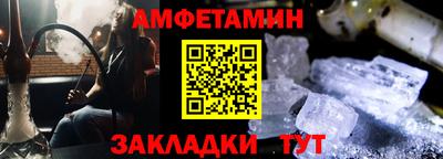 амф Краснокаменск