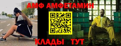 амф Краснокаменск