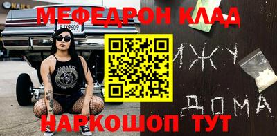 меф VHQ Краснодар