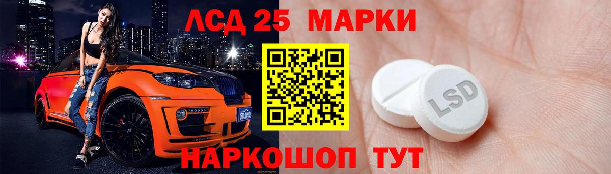 Лсд 25 экстази ecstasy  Вход с VPN  Котлас 