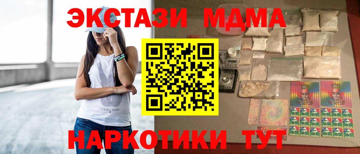 MDMA молли  MDMA молли  Вход с VPN  Котлас 