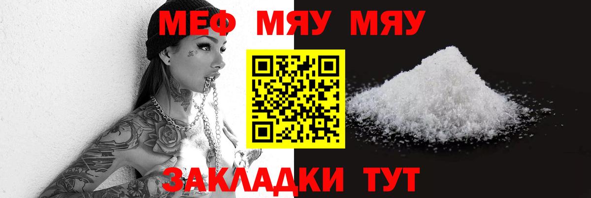 Мефедрон Котлас