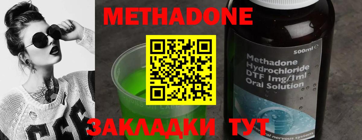Метадон VHQ  Вход с VPN  Котлас  МЕТАДОН VHQ 