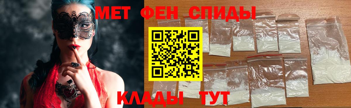 Первитин  Первитин мет  Вход с VPN  Котлас 